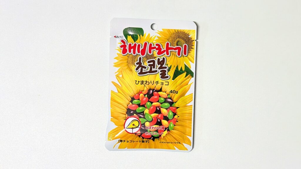 ひまわりの種チョコレート