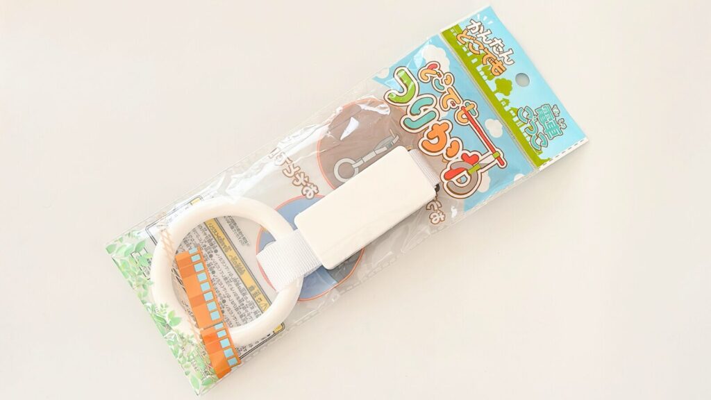 どこでもつりかわ