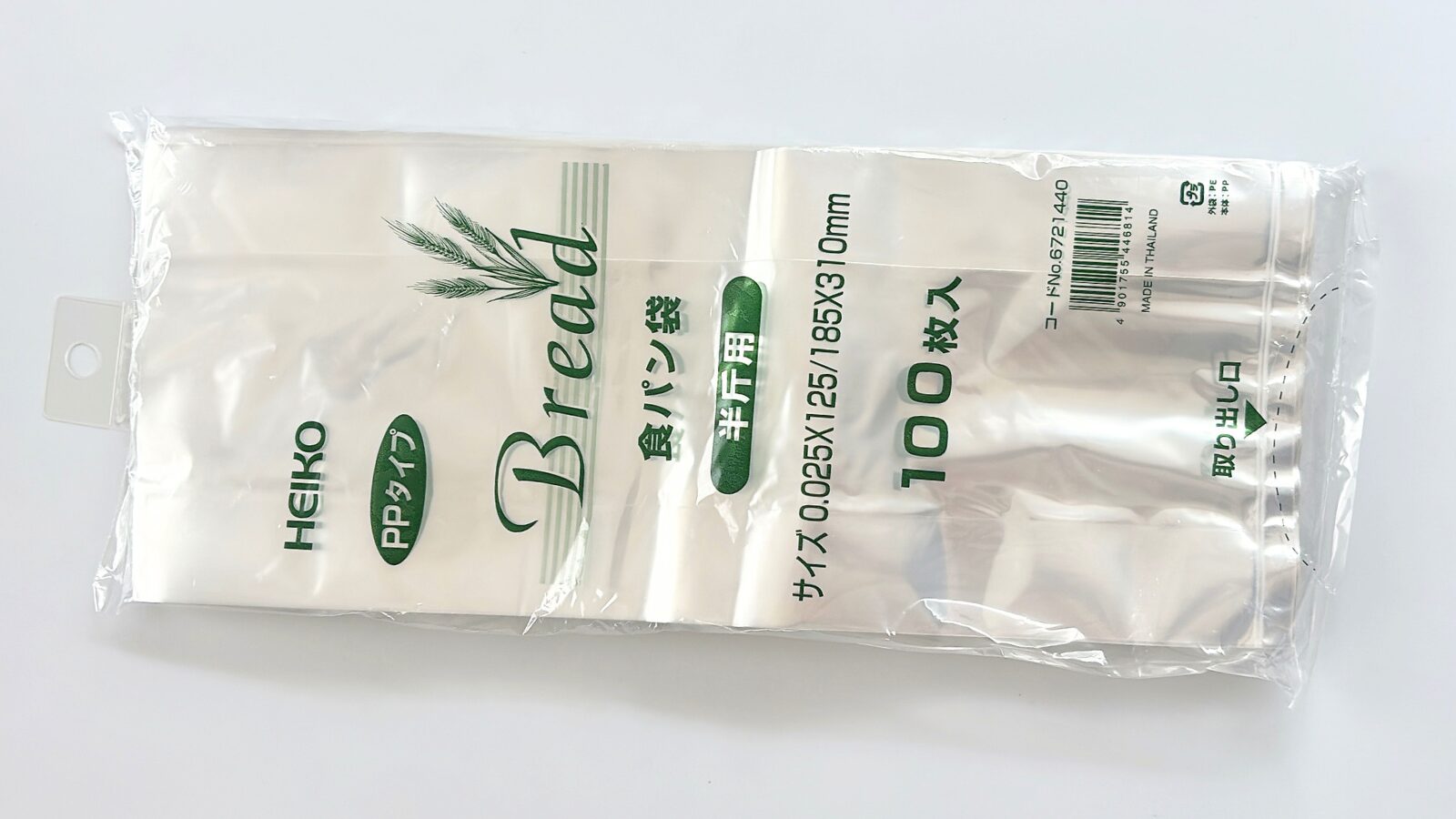 食パン袋 半斤用