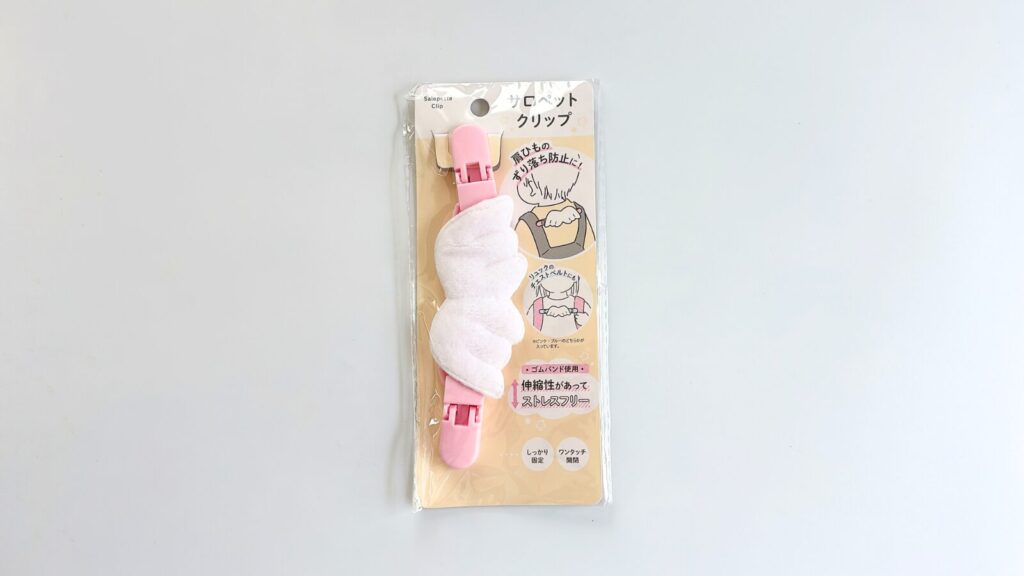 セリアのサロペットクリップ