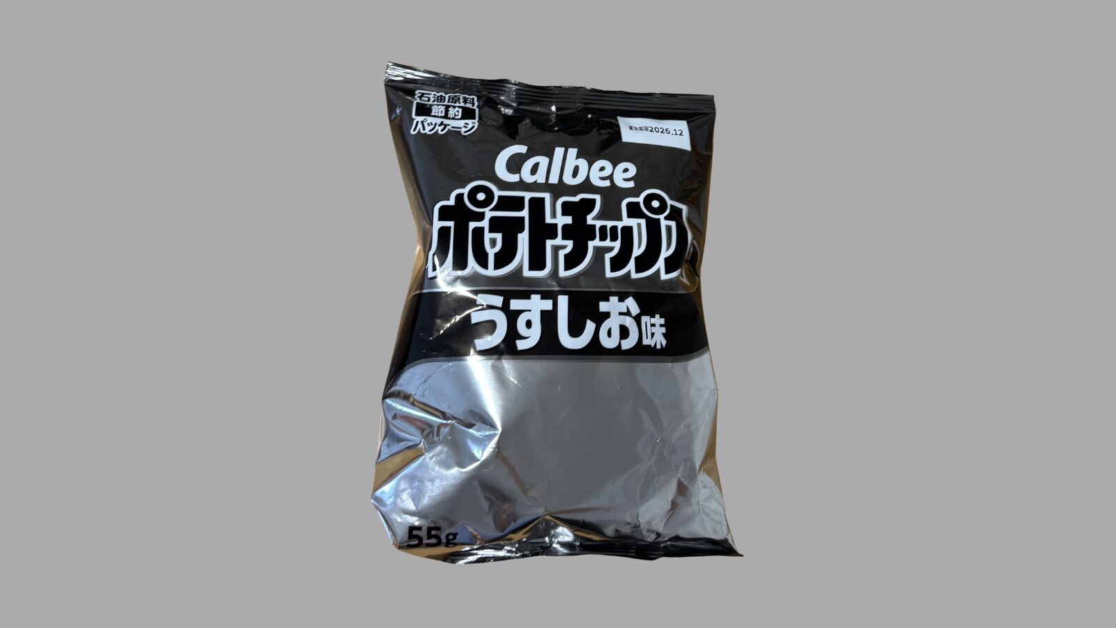 白黒パッケージのカルビーポテトチップス