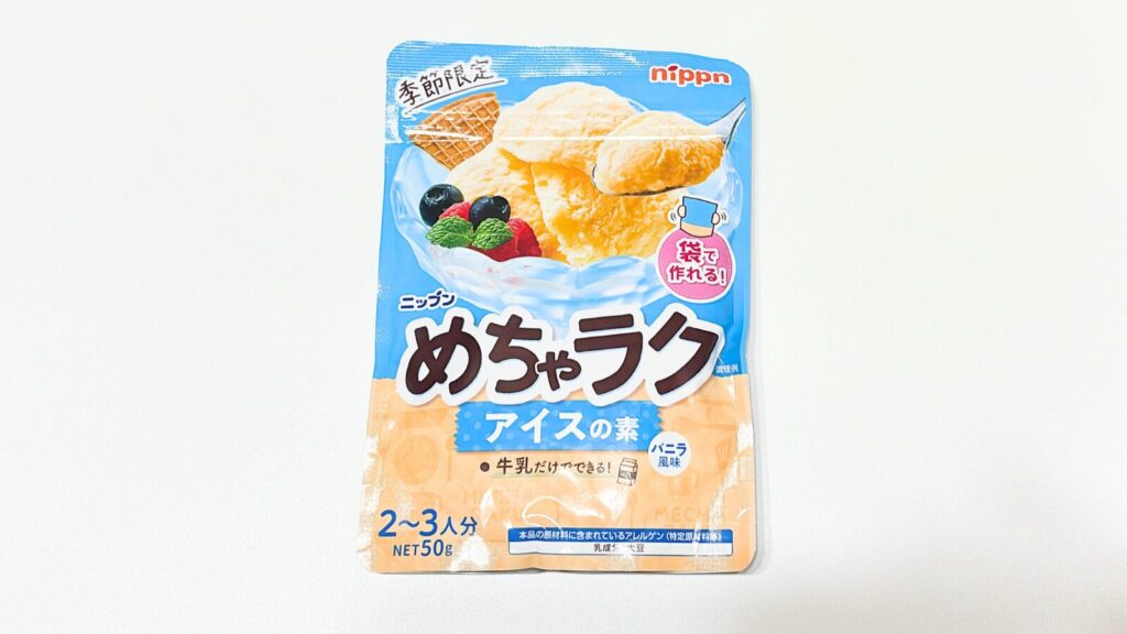 めちゃラク アイスの素