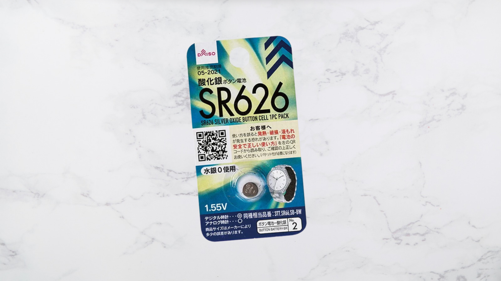 SR626